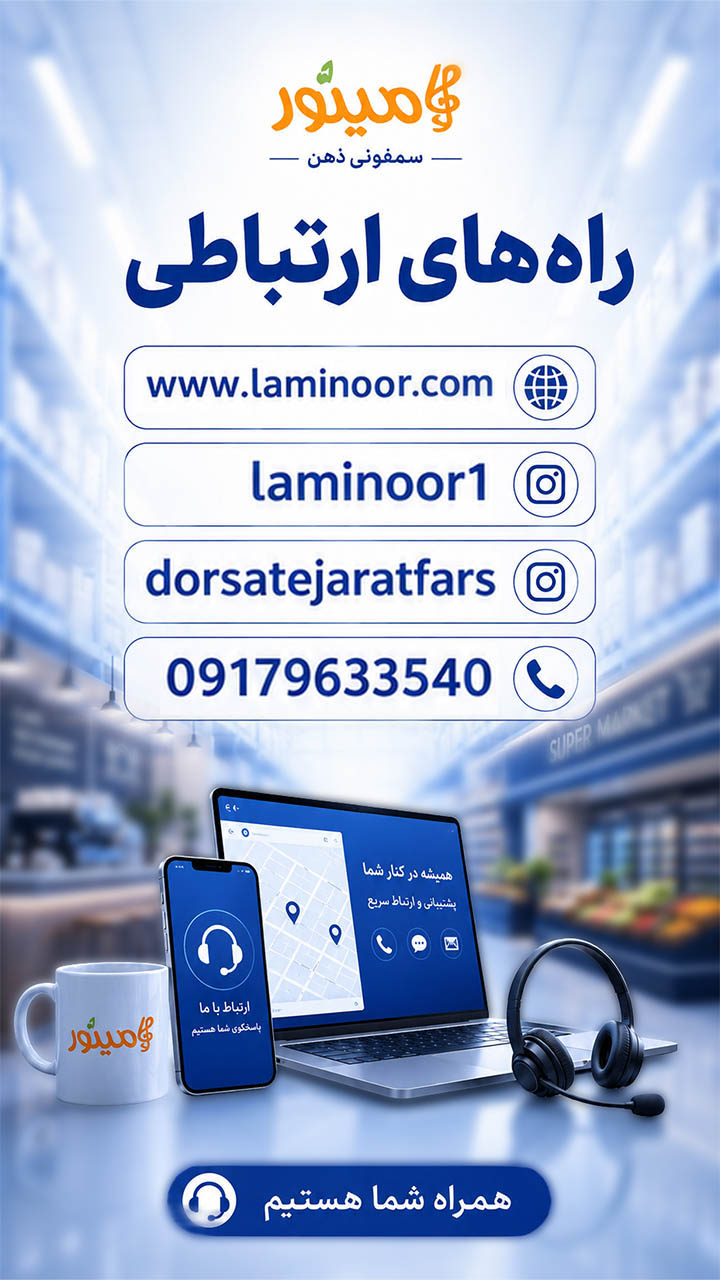 راه های ارتباطی