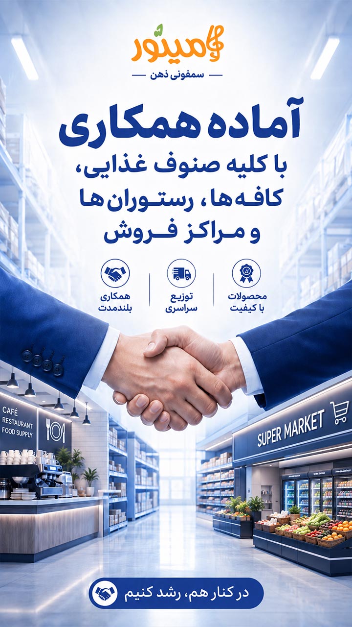 همکاری با مراکز فروش